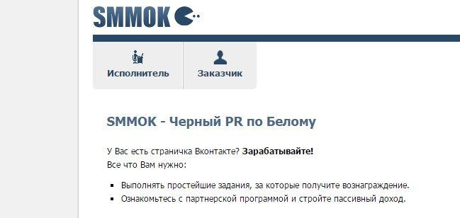 Smmok yt. SMMOK заработок. SMMOK-ok. Как заработать в ВК на своей странице. SMMOK yt ru.