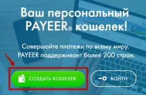 Payeer не работает приложение