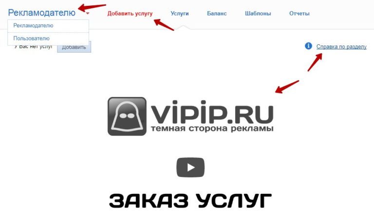 Vipip ru программа для заработка на андроид